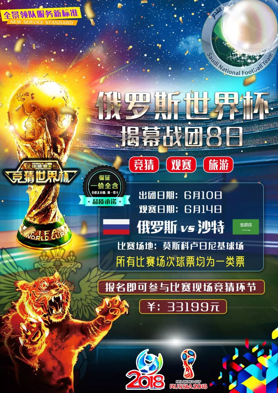 球员