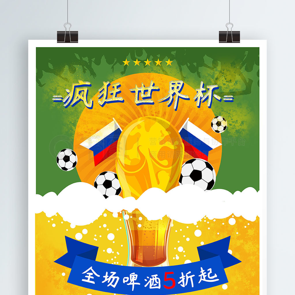 金斯与