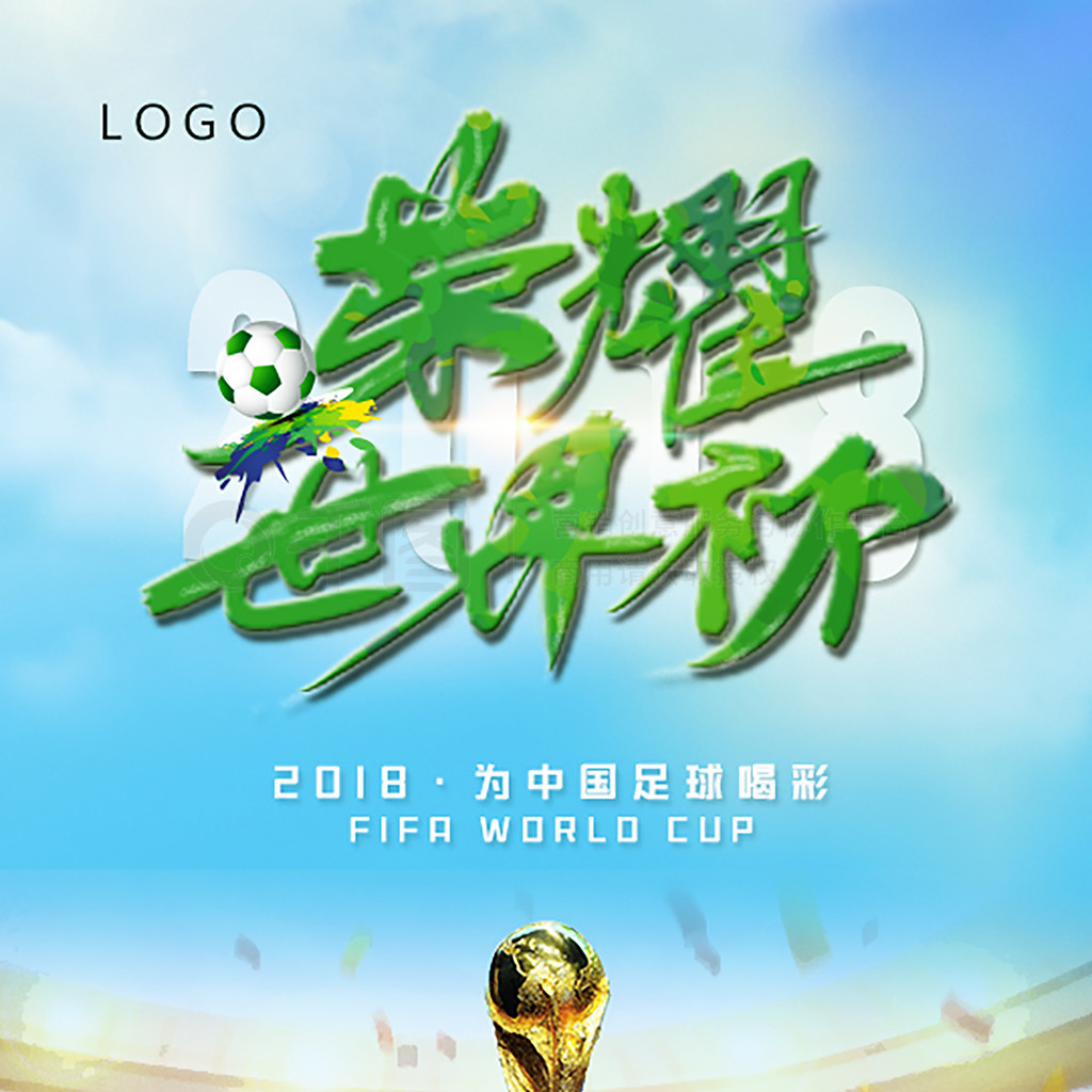 门将和