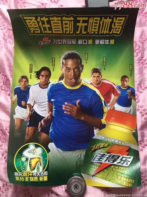 莫德里奇赋